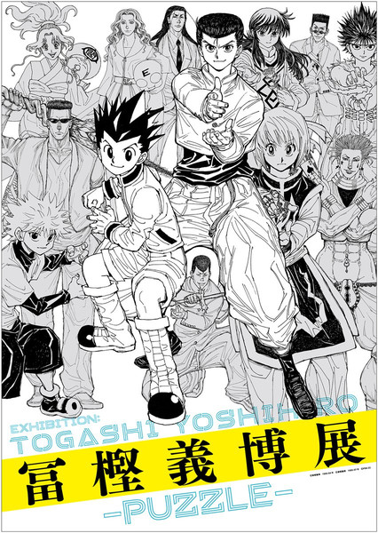 Yoshihiro Togashi Hunter x Hunter mensaje exhibición1
