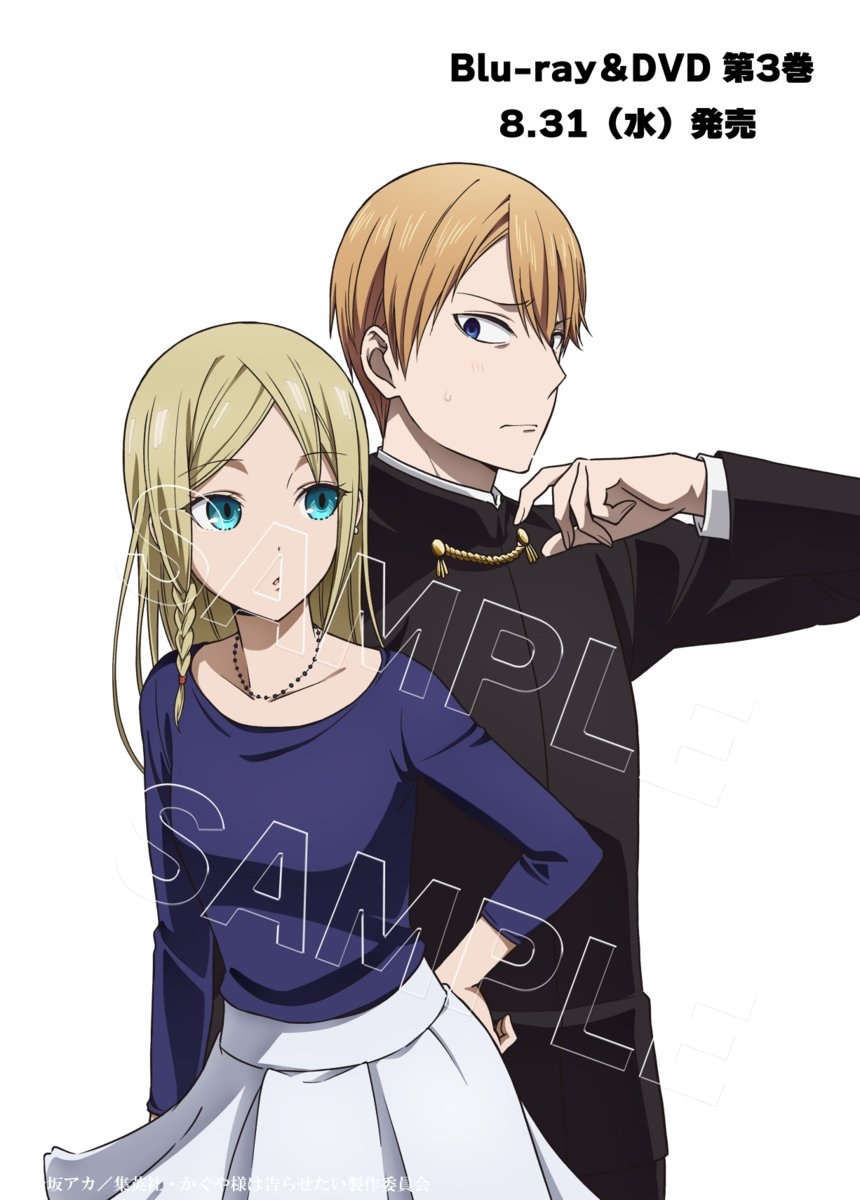 Kaguya-sama: Love is War 3 - Miyuki Shirogane y Ai Hayasaka protagonizan la portada del tercer volumen