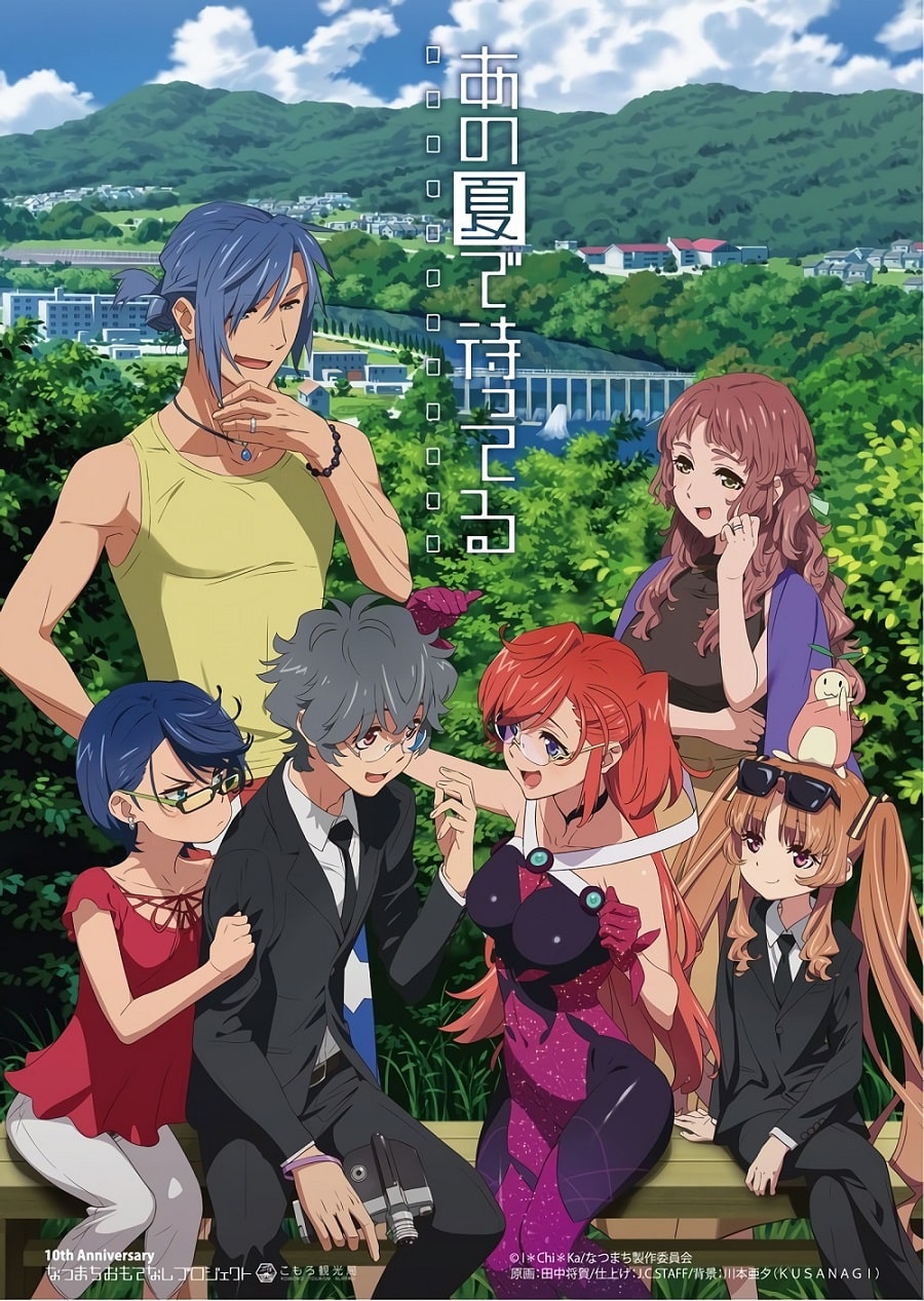 Ano Natsu De Matteru