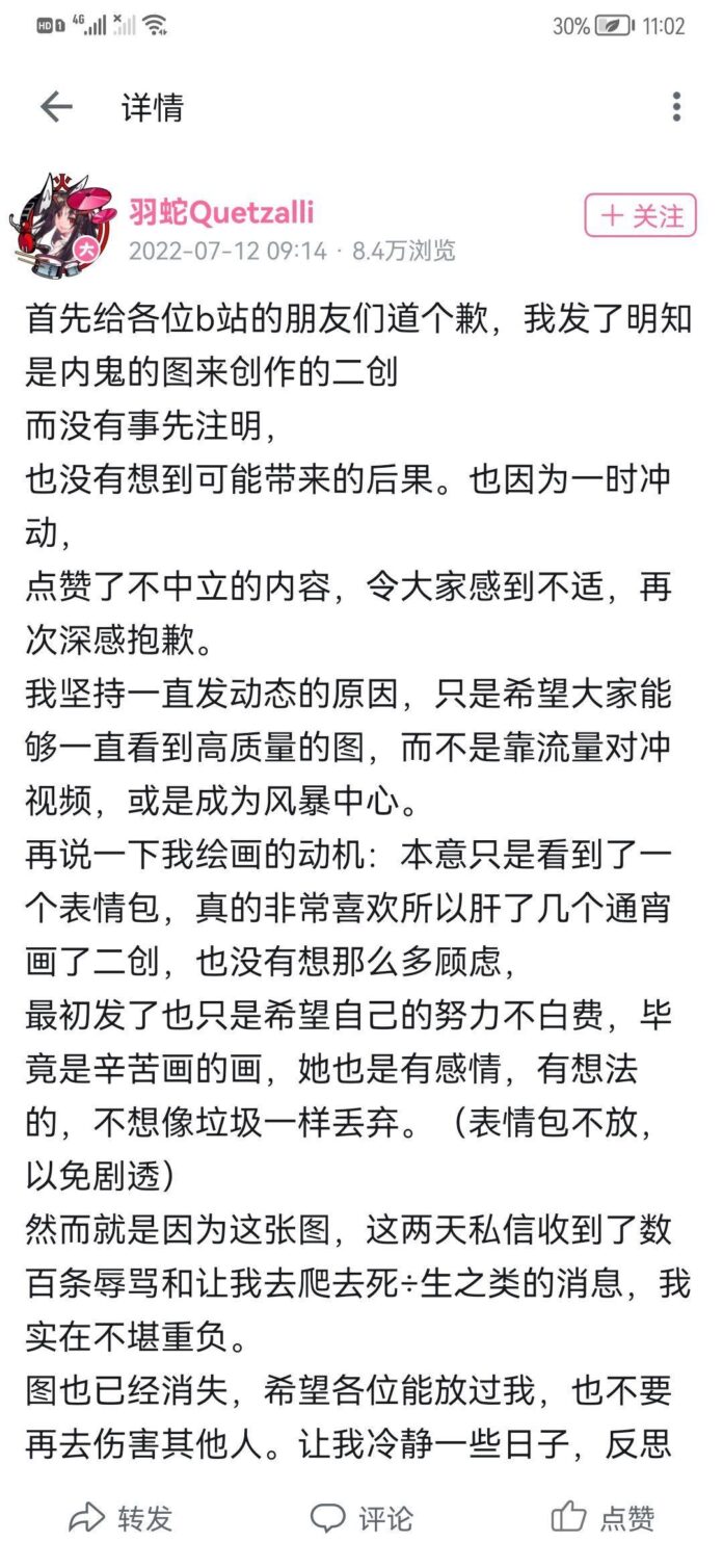 genshin_imact-doxxing