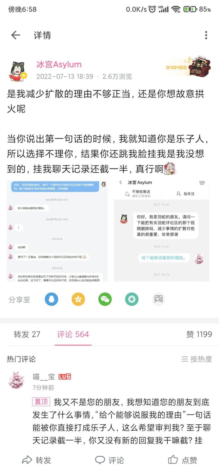 genshin_imact-doxxing