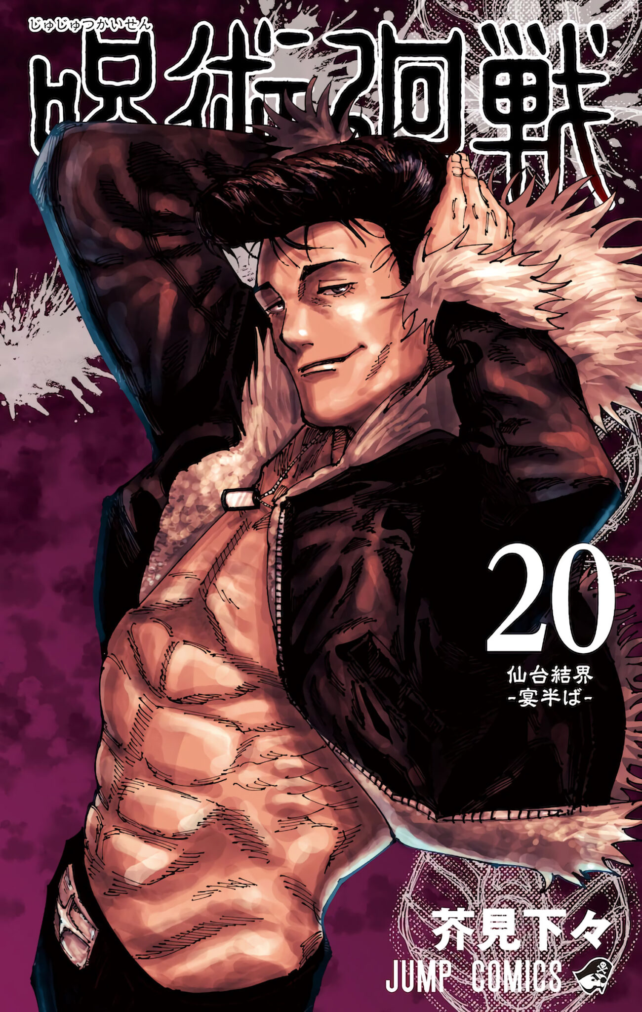 Jujutsu Kaisen Manga - Volumen #20