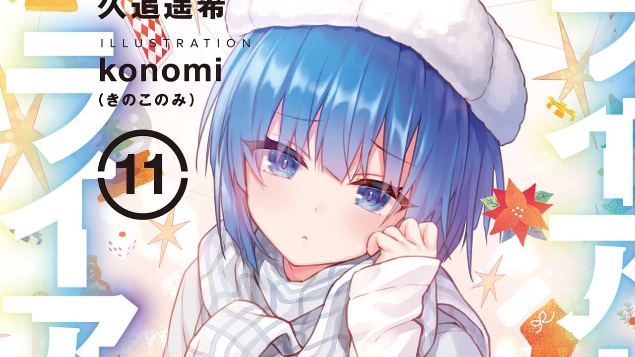 Liar Liar Novela Ligera - Volumen #11