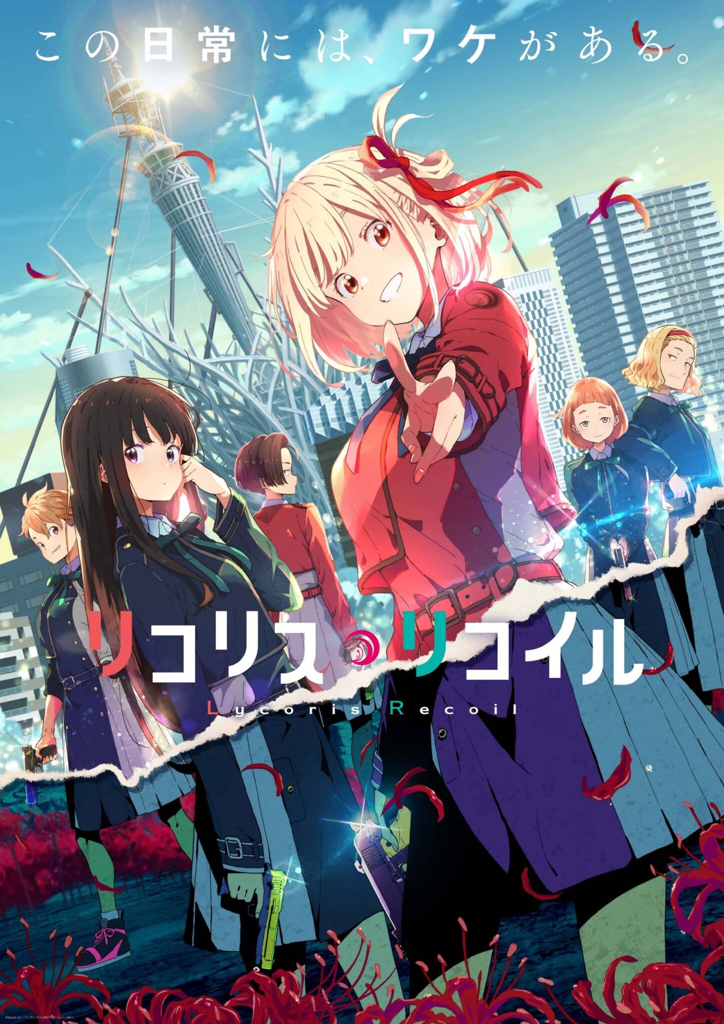 Lycoris Recoil anime visual