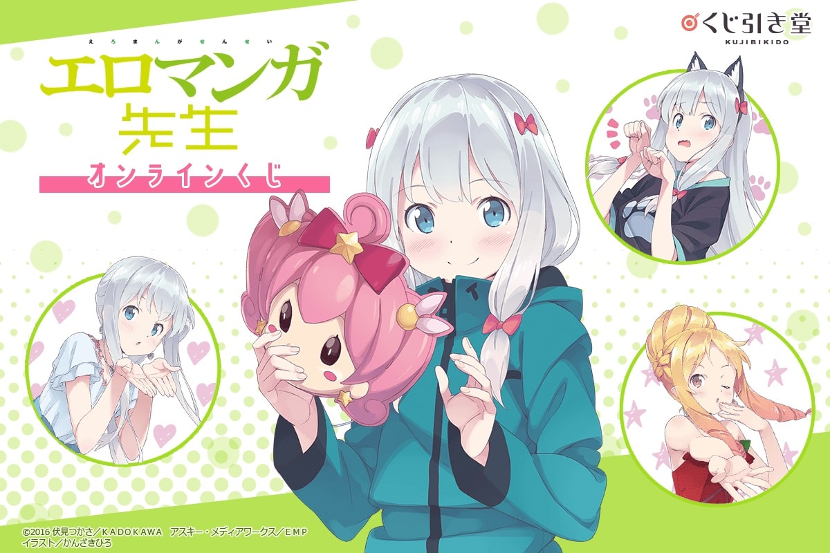 Así celebra Japón el final de Eromanga Sensei 