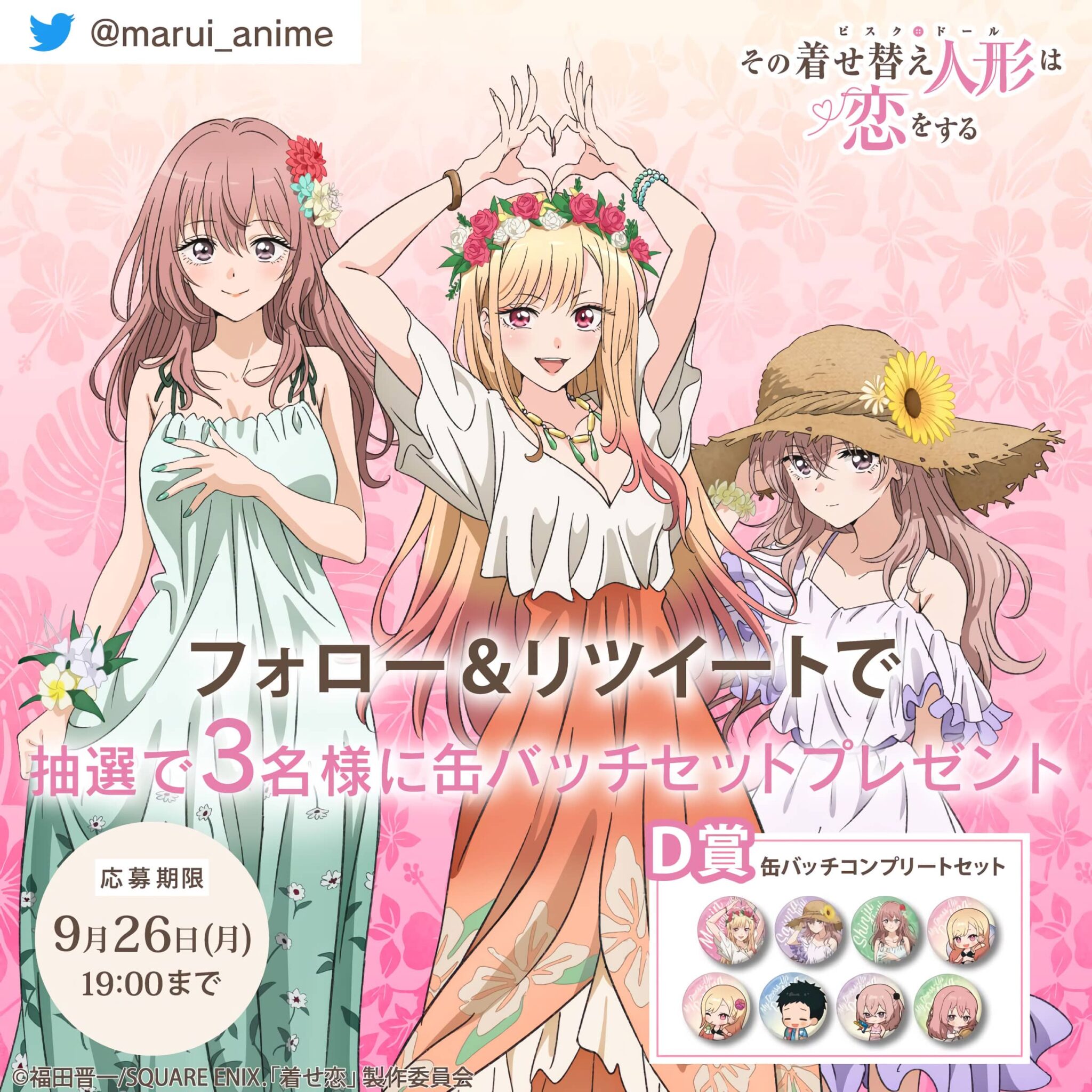 Sono Bisque Doll wa Koi wo Suru colab Marui Anime