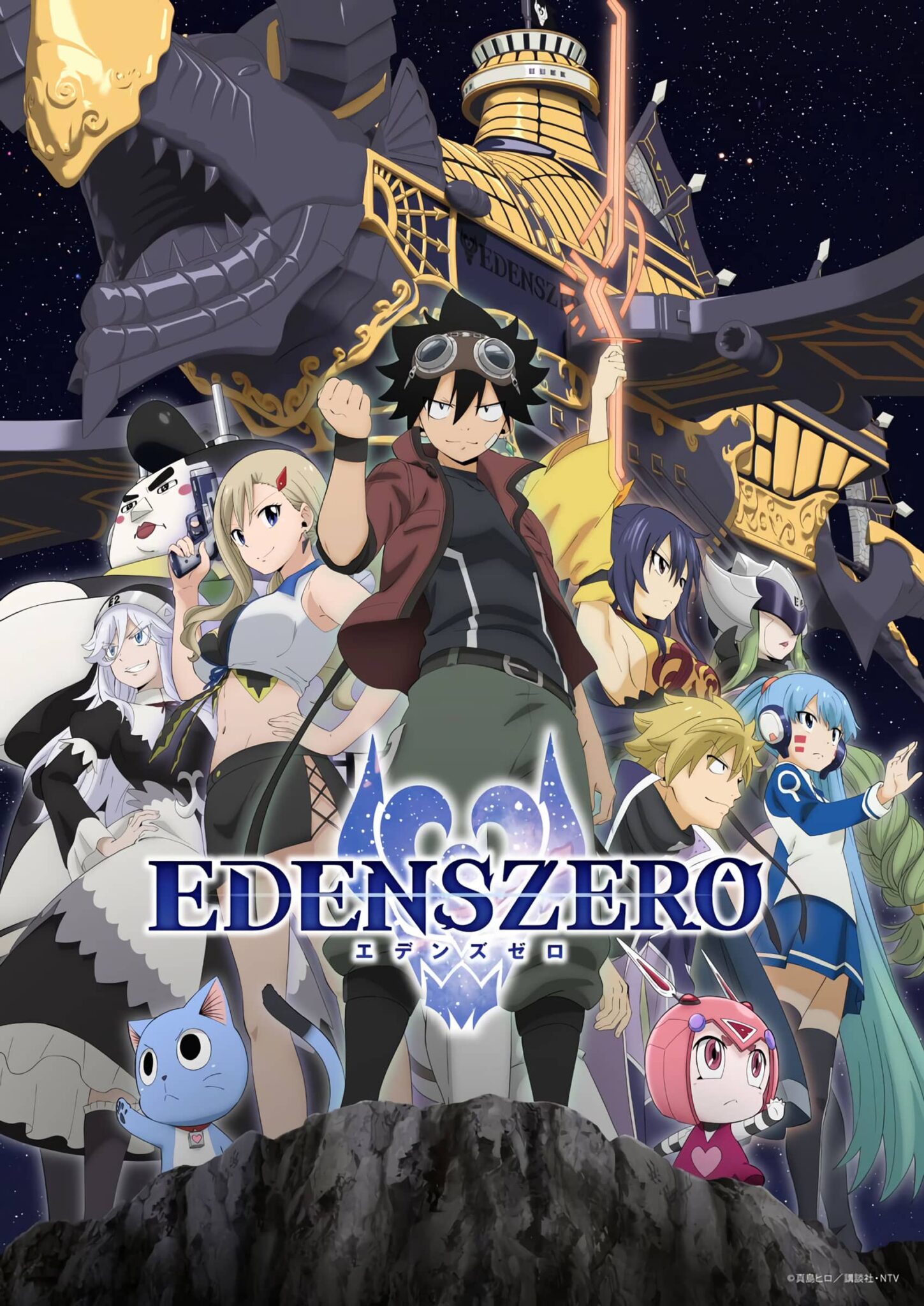 Edens Zero (Temporada 2)