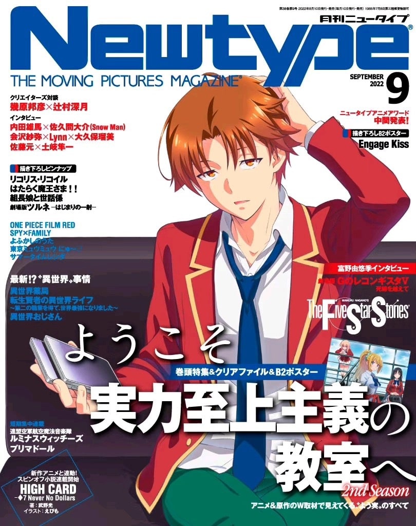 Newtype_magazine_revista_animes
