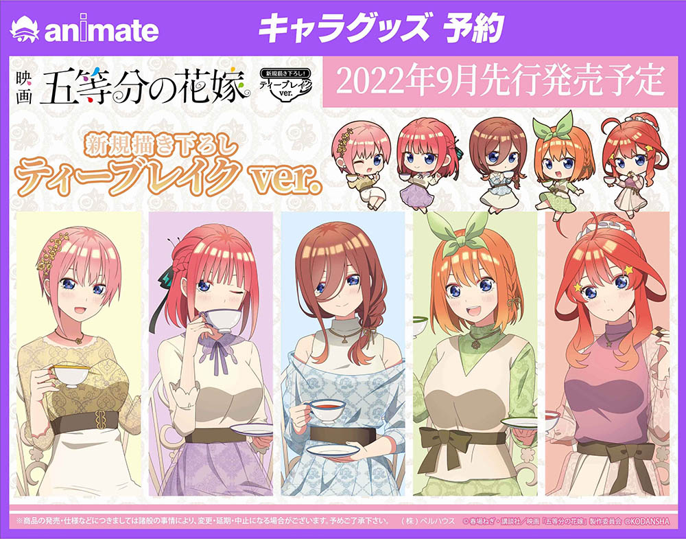 Go-Toubun no Hanayome Las quintillizas celebran una fiesta de té 