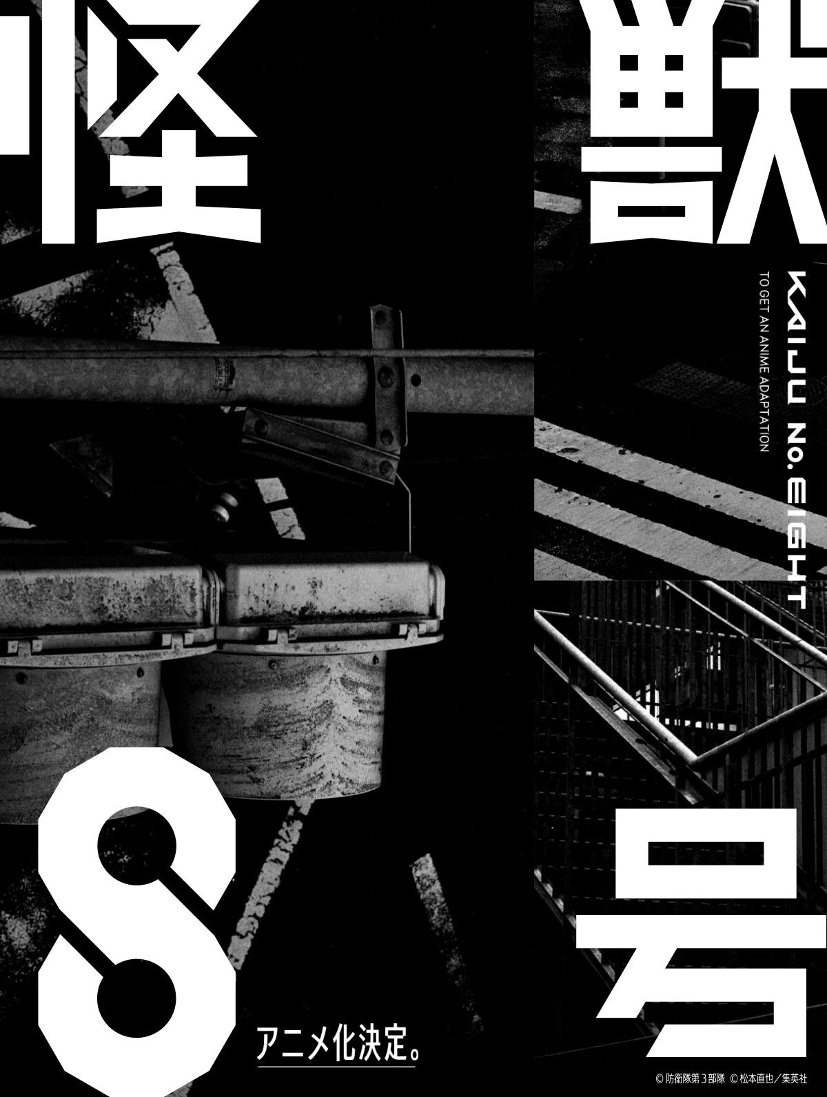 Kaiju No. 8 anime teaser