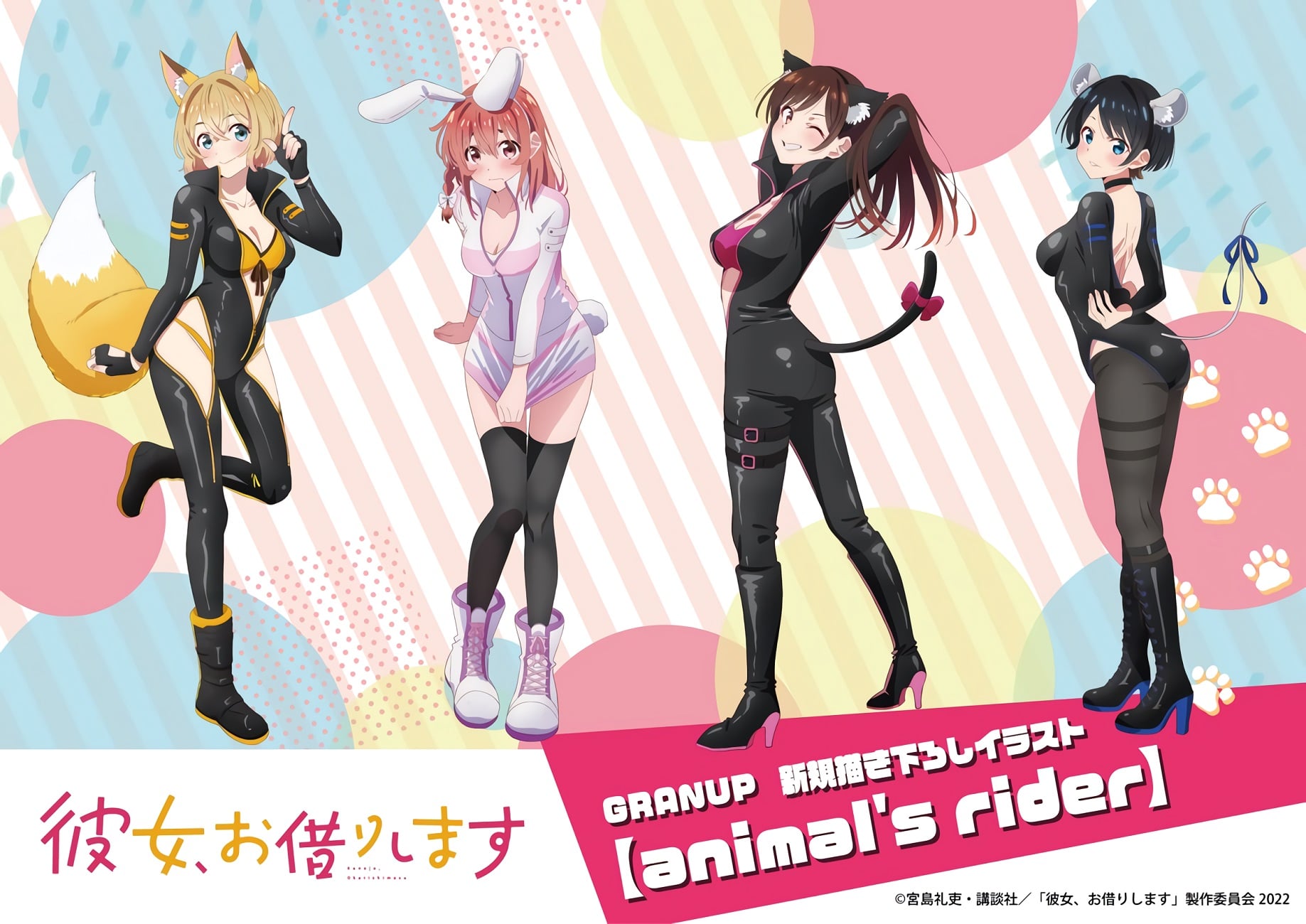 Kanojo, Okarishimasu chicas se convierten en furras