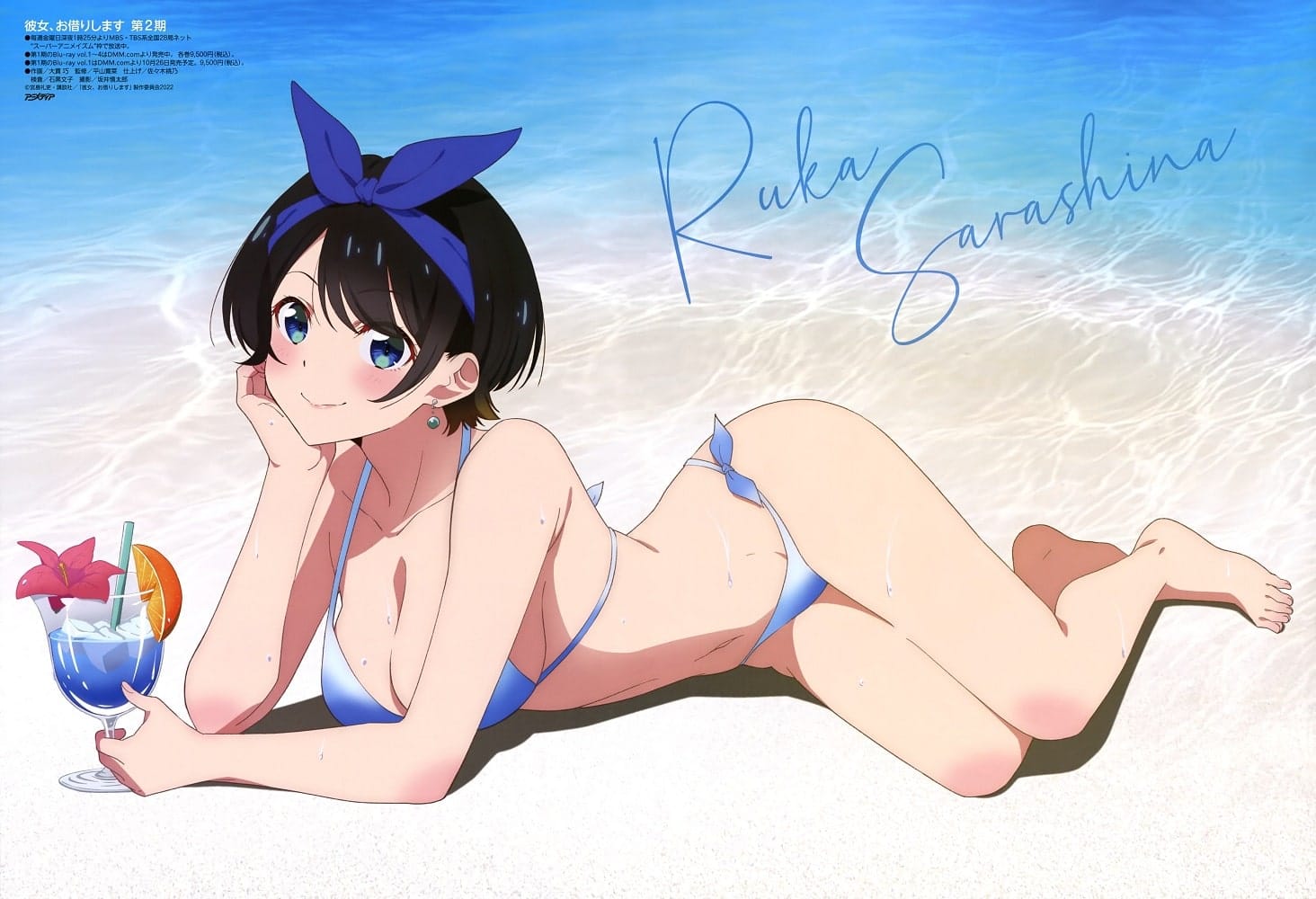 Kanojo, Okarishimasu: Ruka Sarashina inspira una ilustración en traje de baño