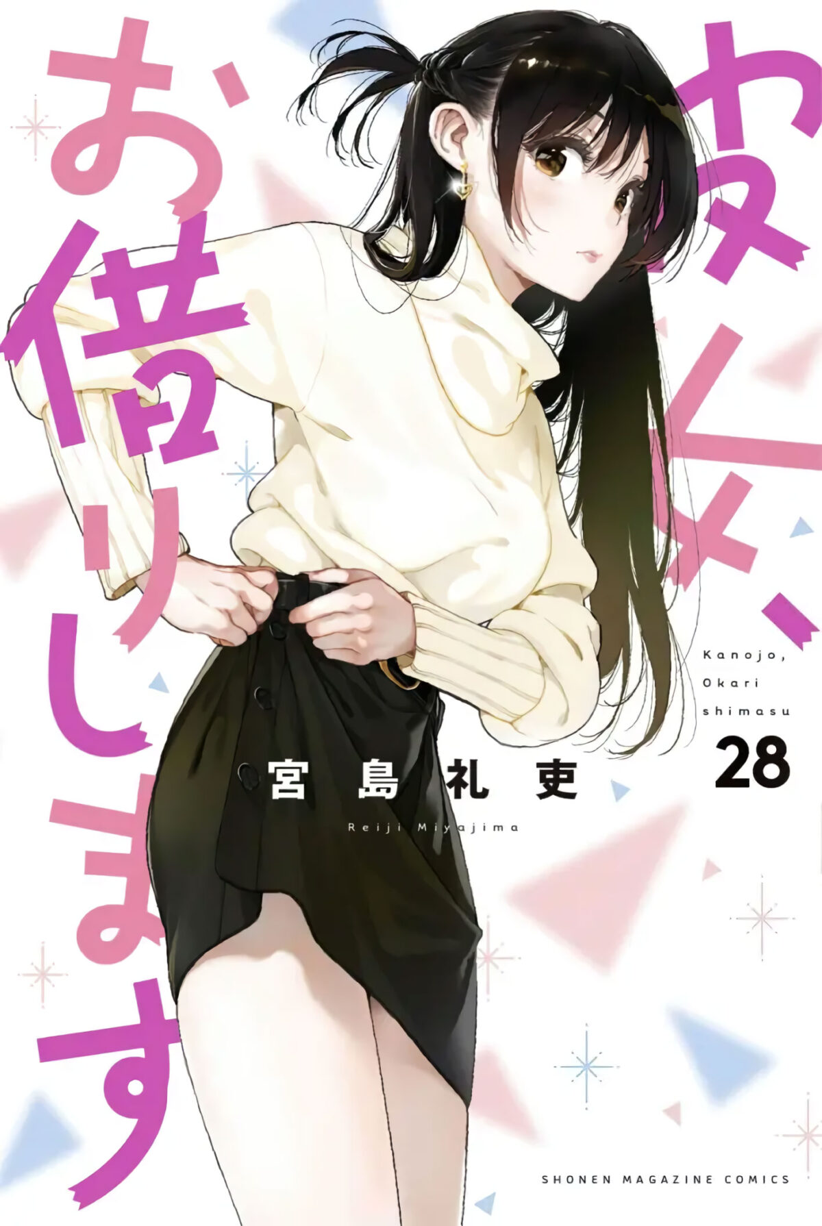 Kanojo, Okarishimasu Manga - Volumen Recopilatorio #28