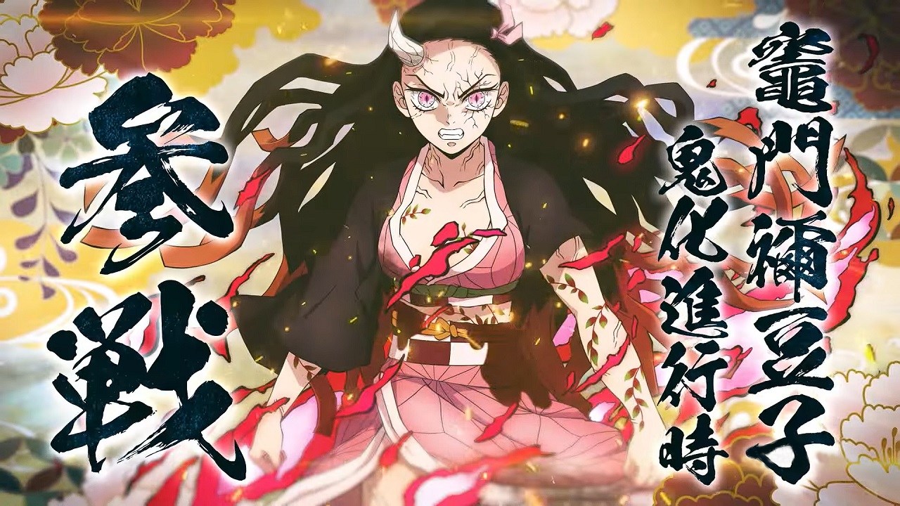 Kimetsu no Yaiba The Hinokami Chronicles
