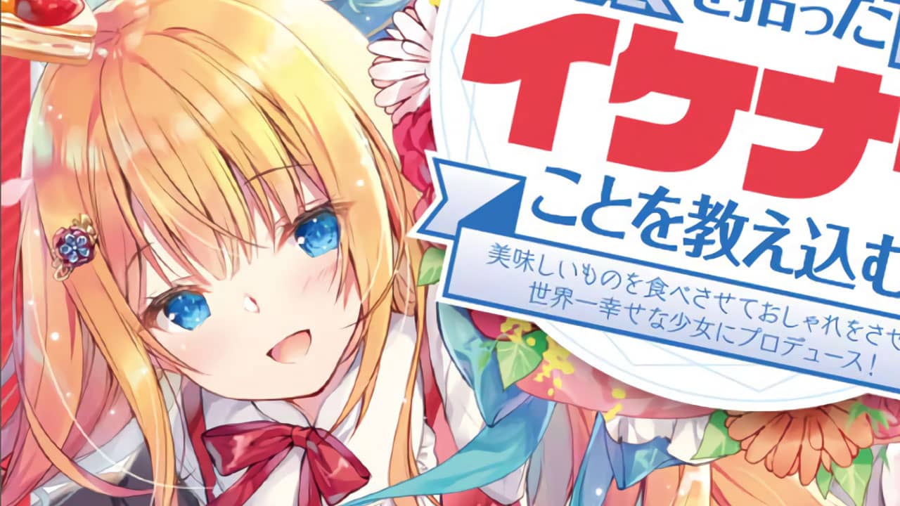 Konyaku Haki sareta Reijou wo Hirotta Ore ga, Ikenai Koto wo Oshiekomu NL