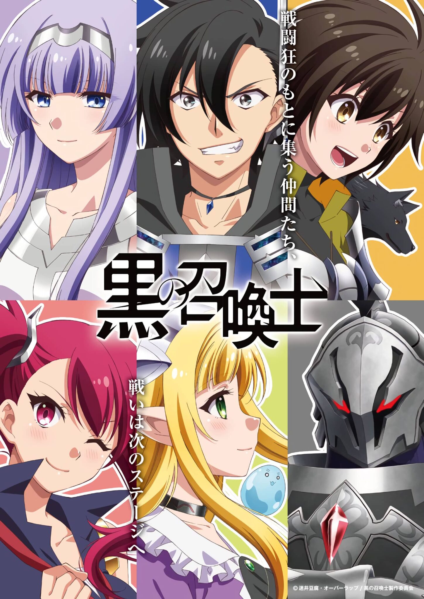 Kuro no Shoukanshi - Imagen Visual