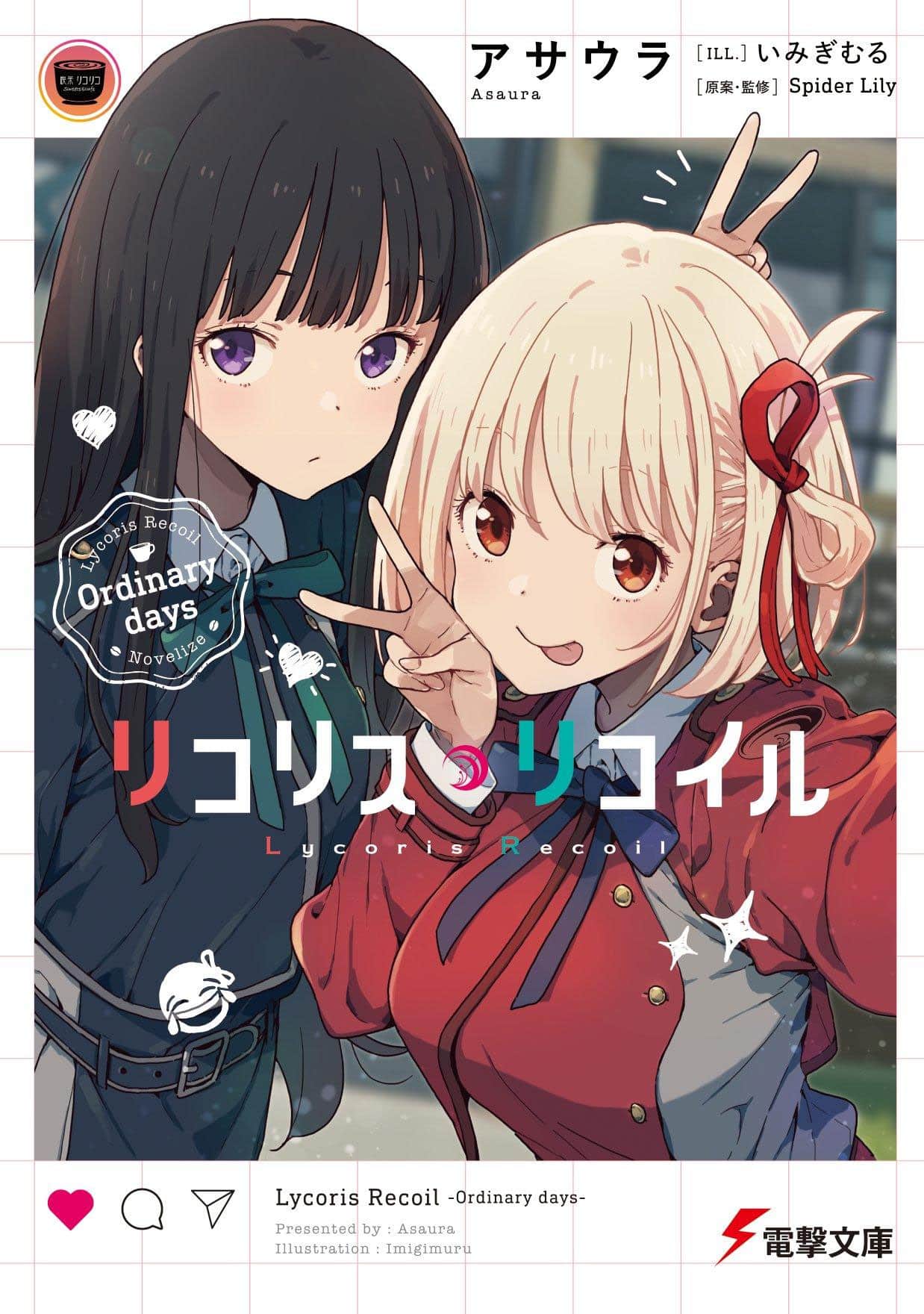 Lycoris Recoil Ordinary Days NL