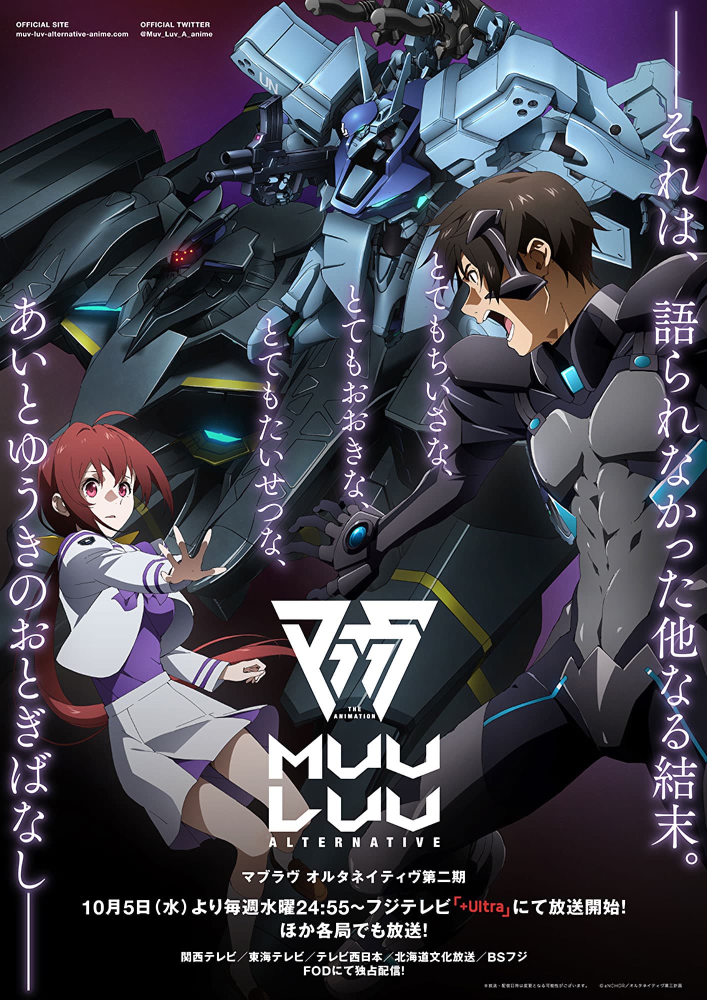 Muv-Luv Alternative 2 visual