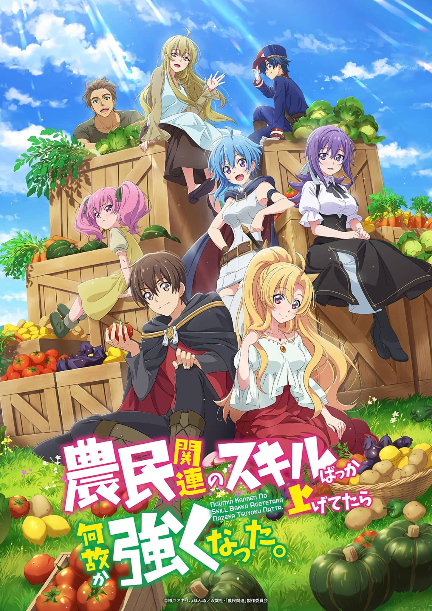 Noumin Kanren no Skill Bakka Agetetara Nazeka Tsuyoku Natta anime visual