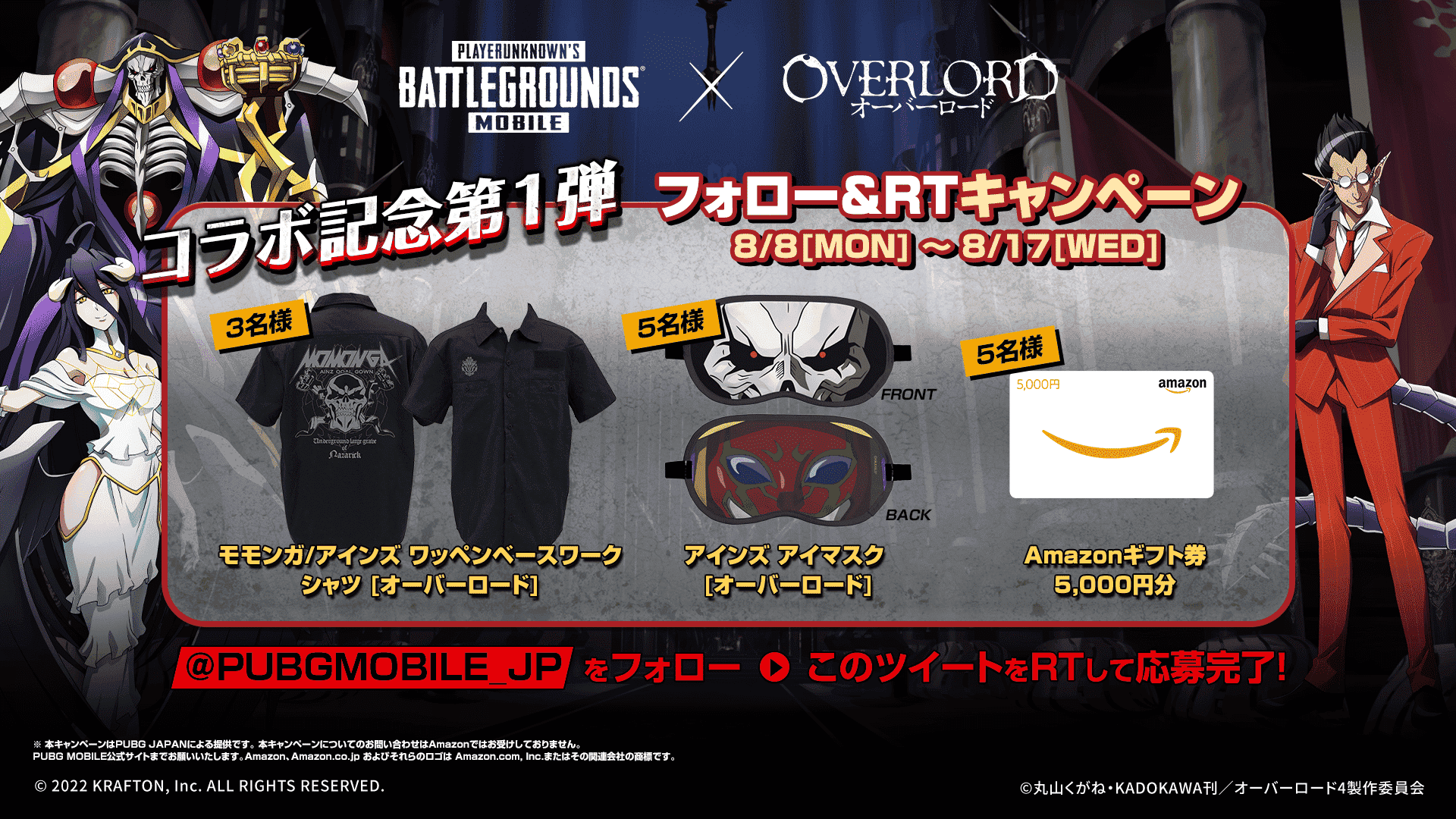 Overlord anuncia una colaboración con el videojuego PUBG MOBILE