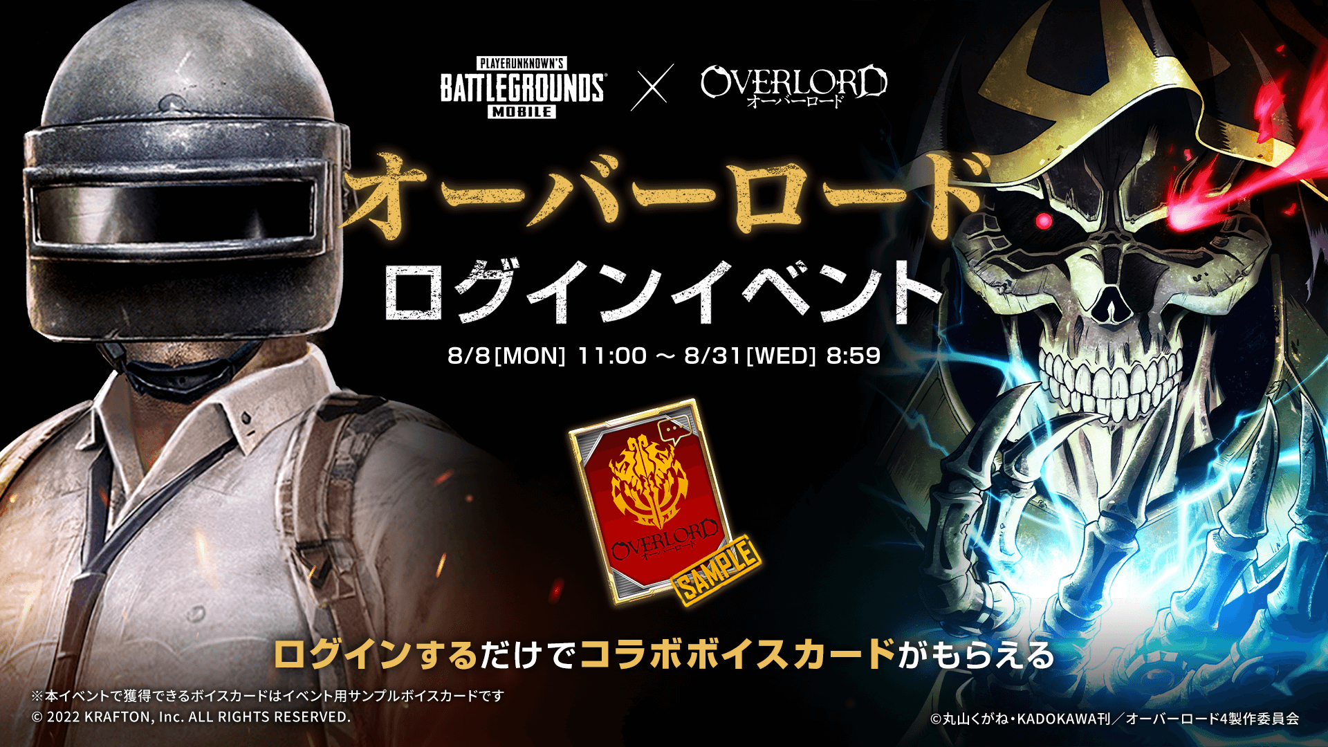 Overlord anuncia una colaboración con el videojuego PUBG MOBILE