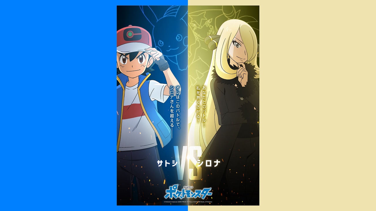 Pokemon Espada y Escudo