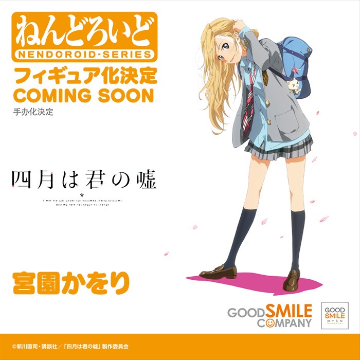 Shigatsu wa Kimi no Uso Kaori Miyazono inspirará un Nendoroid