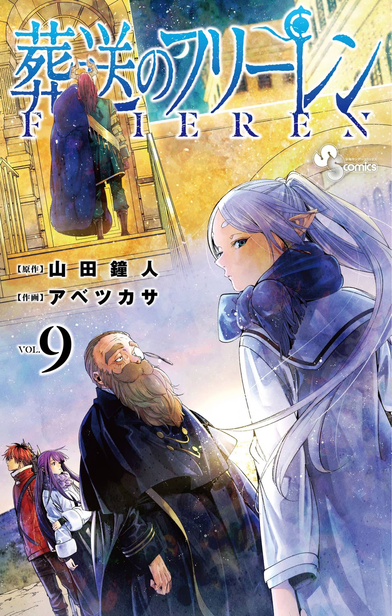 Sousou no Frieren Manga - Volumen Recopilatorio #9