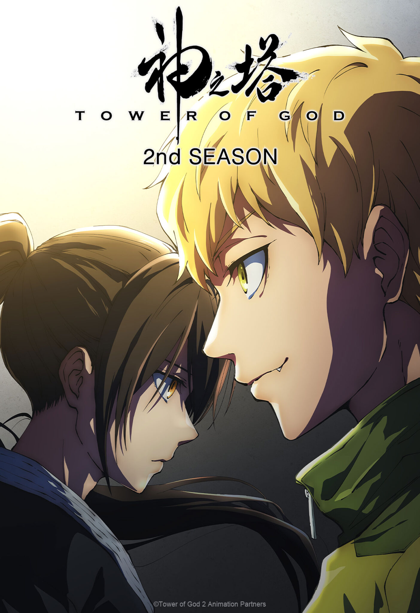 Tower of God (Temporada 2) visual