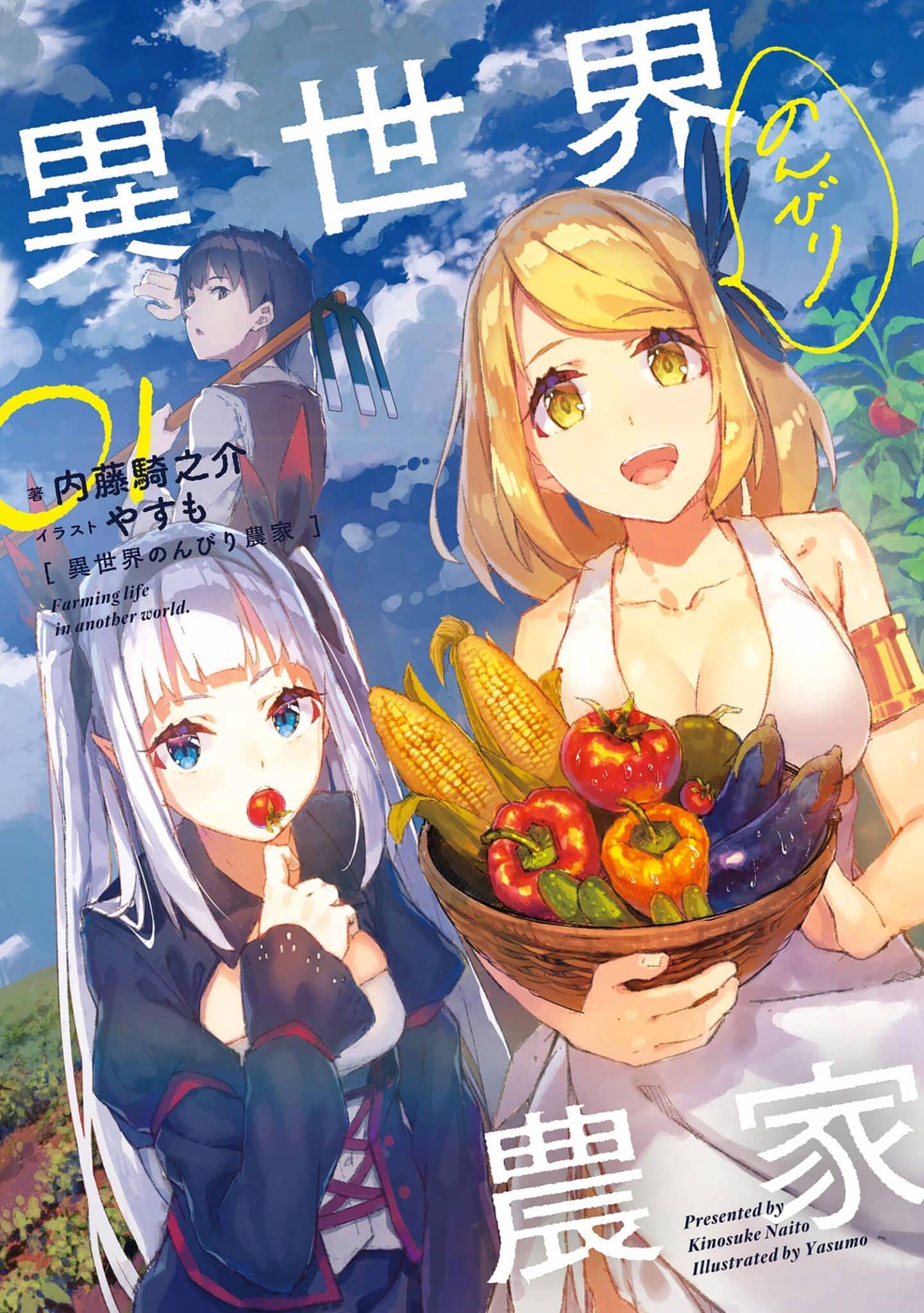 Isekai Nonbiri Nouka NL vol 1