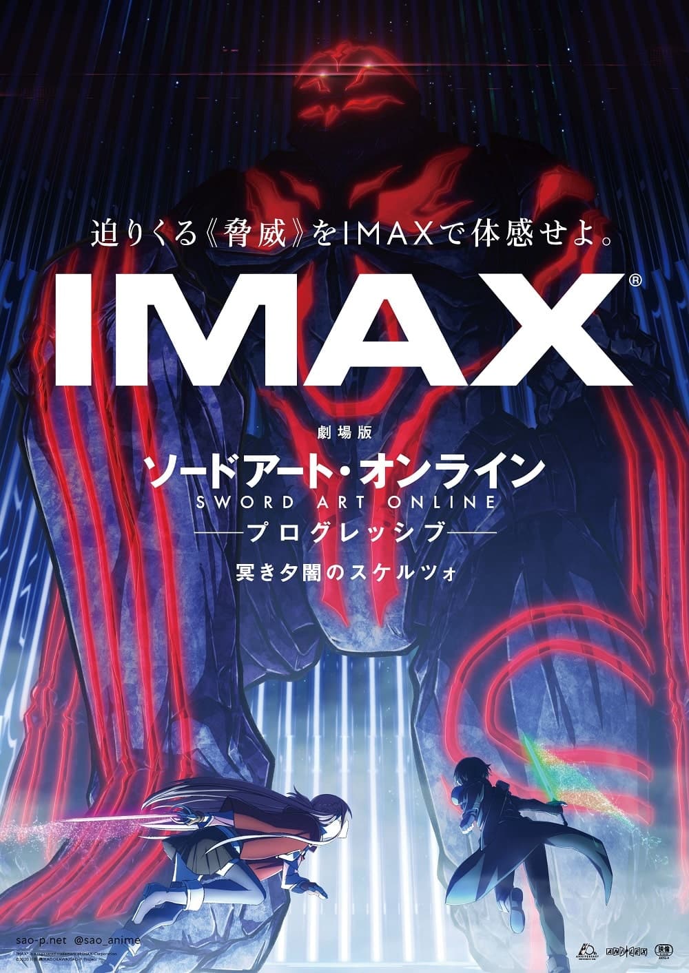 Sword Art Online Progressive – Kuraki Yuuyami no Scherzo anuncia proyecciones IMAX