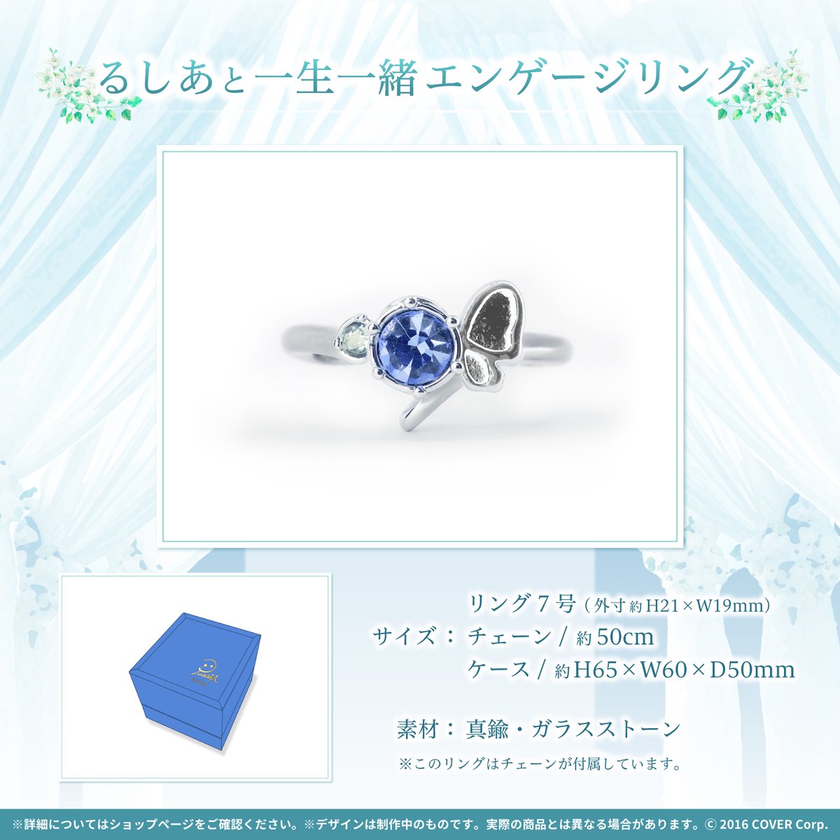 vtuber Hololive Rushia