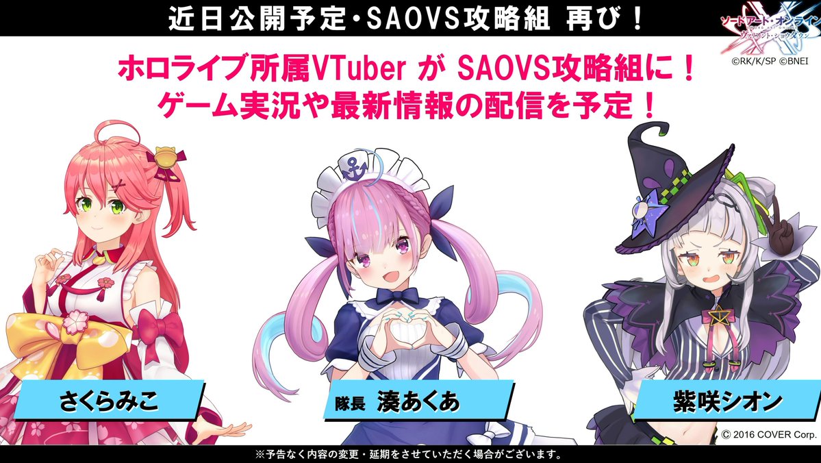 Sword Art Online sorprende con el opening de su nuevo videojuego
