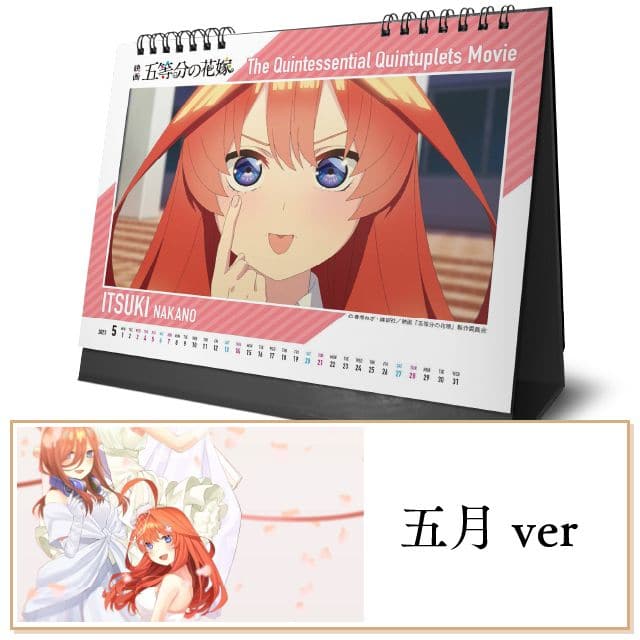Go-Toubun no Hanayome quintillizas colección calendarios