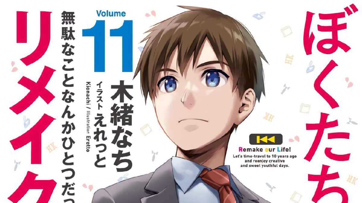 Bokutachi no Remake Novela Ligera - Volumen #11