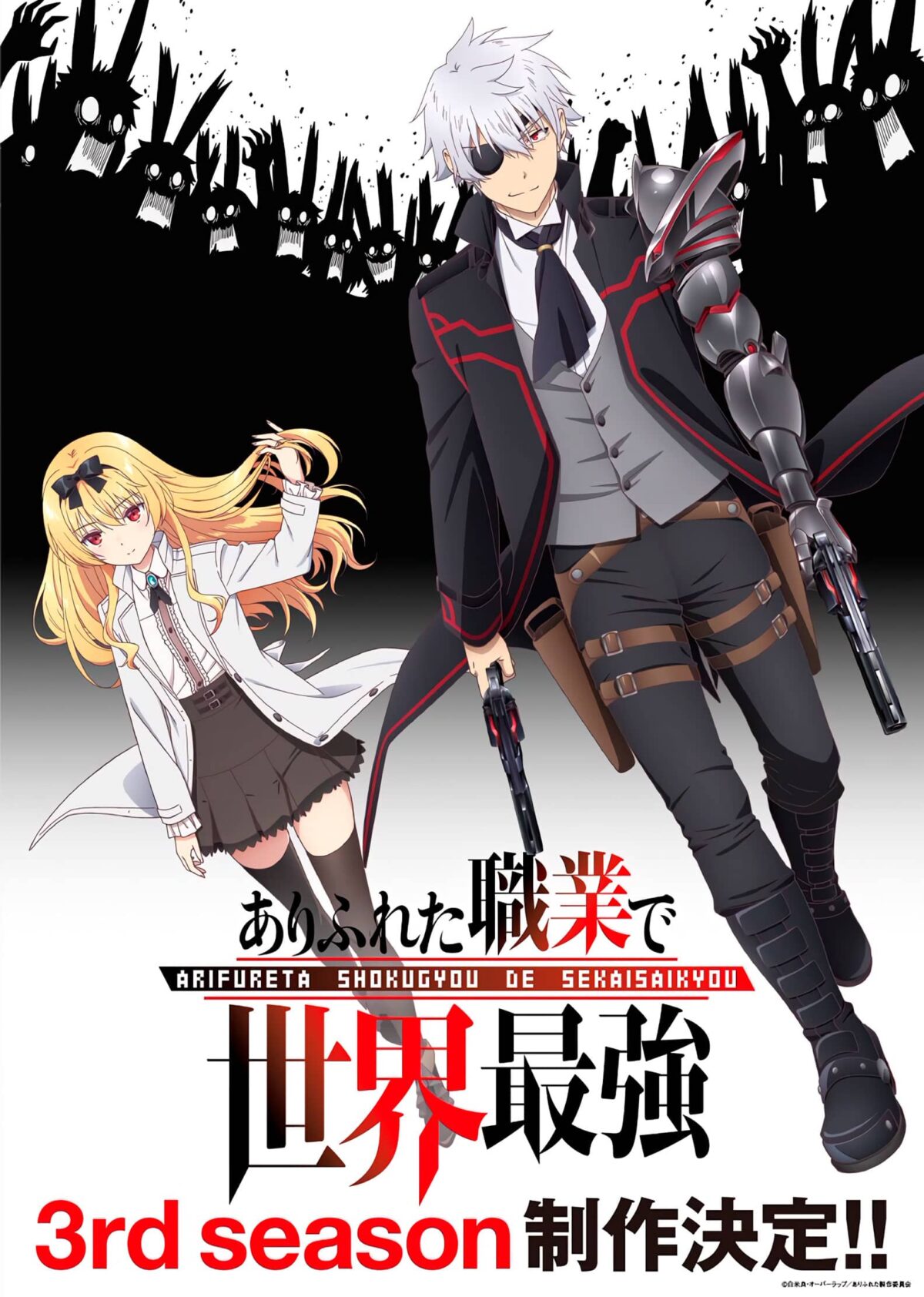 Arifureta Shokugyou de Sekai Saikyou Temporada 3