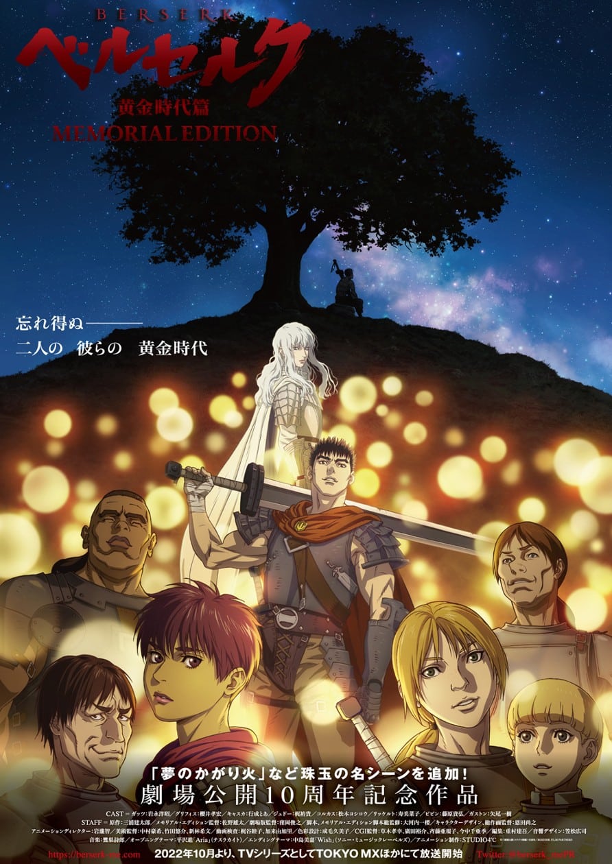 Berserk: The Golden Age Arc Memorial Edition