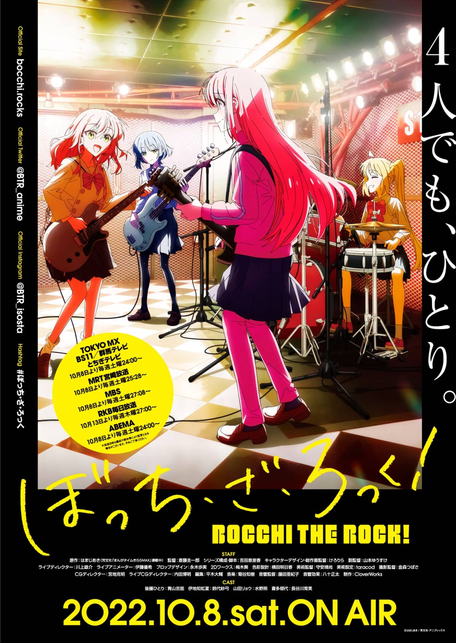 Bocchi the Rock! anime visual