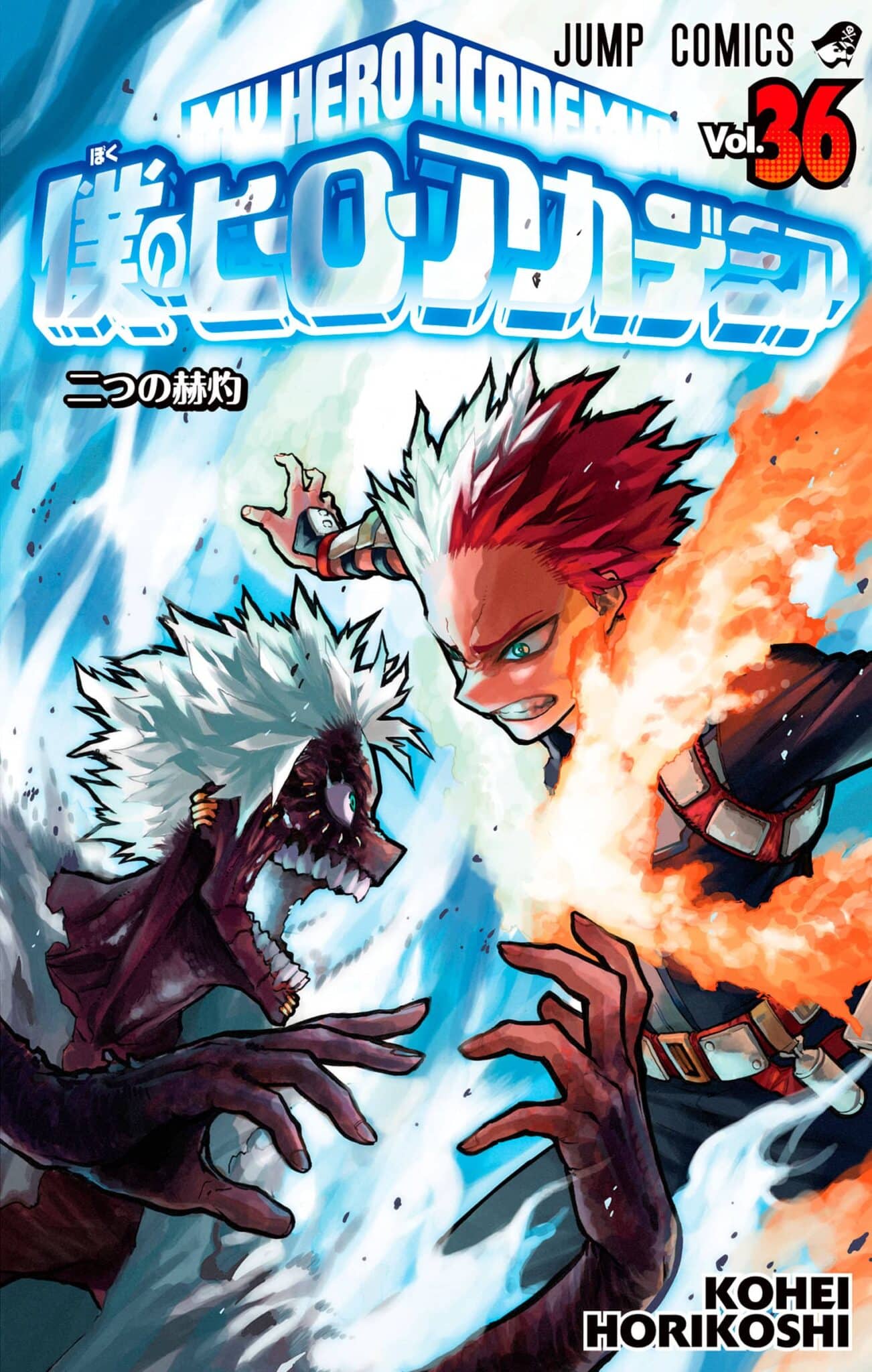 Boku no Hero Academia Manga - Volumen Recopilatorio #36