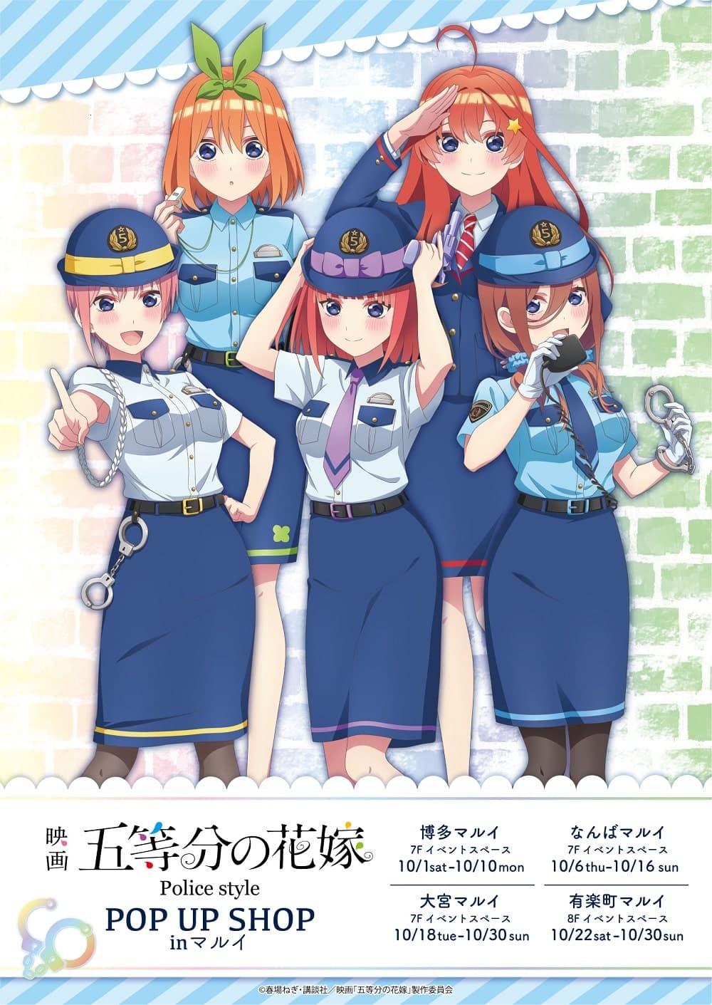 Go-Toubun no Hanayome: Las quintillizas se visten como policías en una colaboración especial