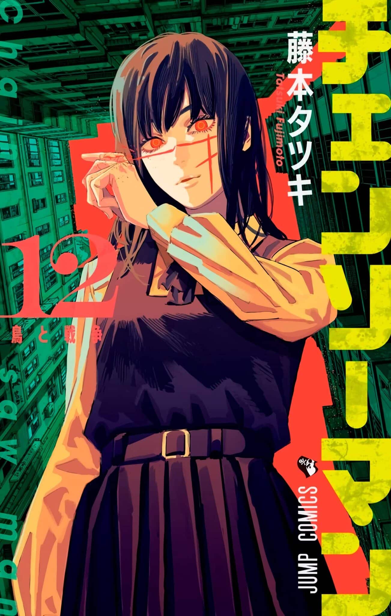 Chainsaw Man Manga - Volumen Recopilatorio #12