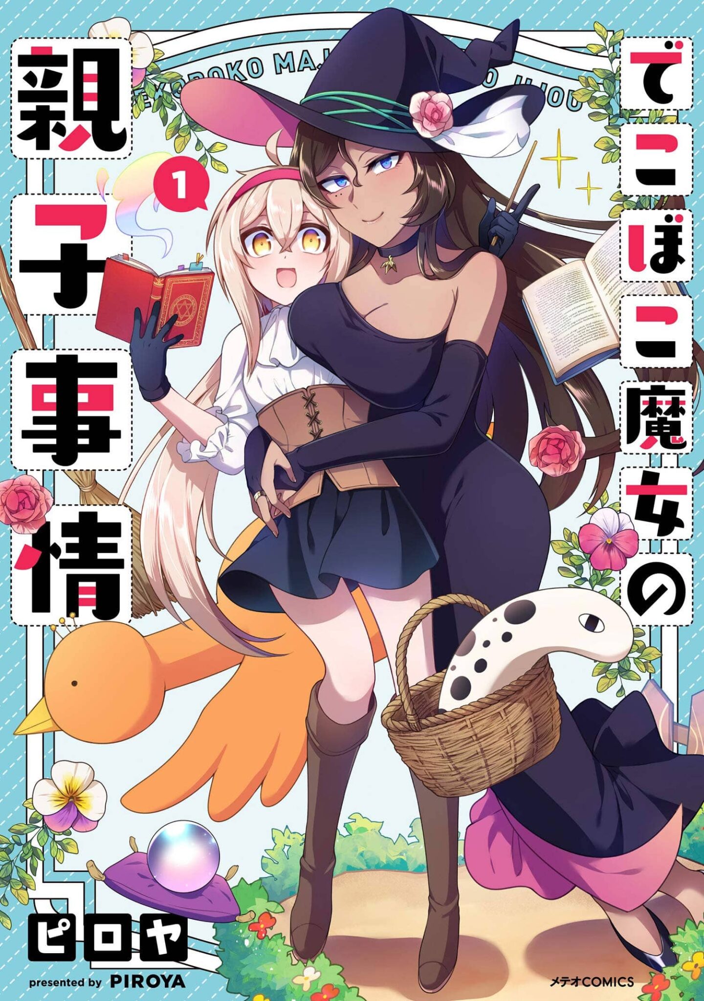 Dekoboko Majo no Oyako Jijou manga vol 1