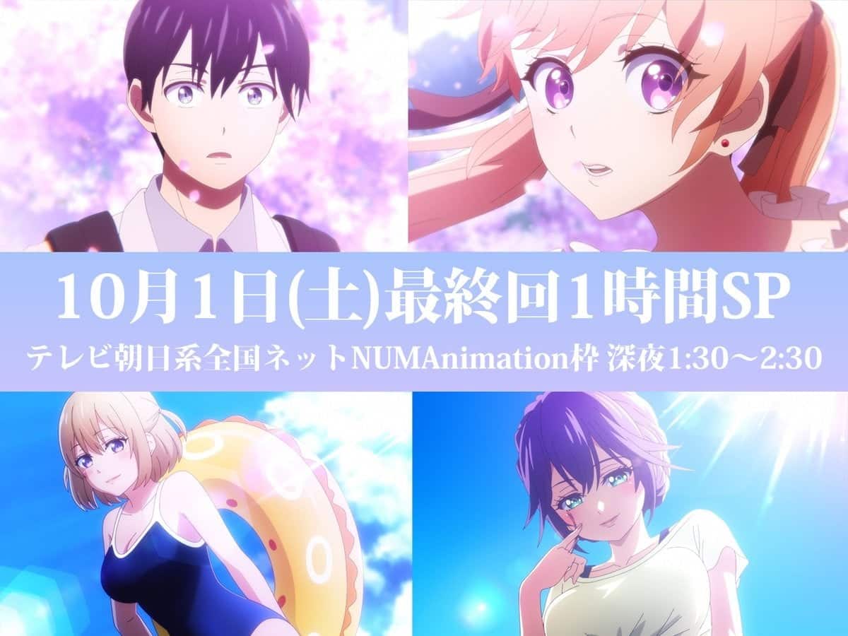 El final de Kakkou no Iinazuke tendrá una duración de una hora