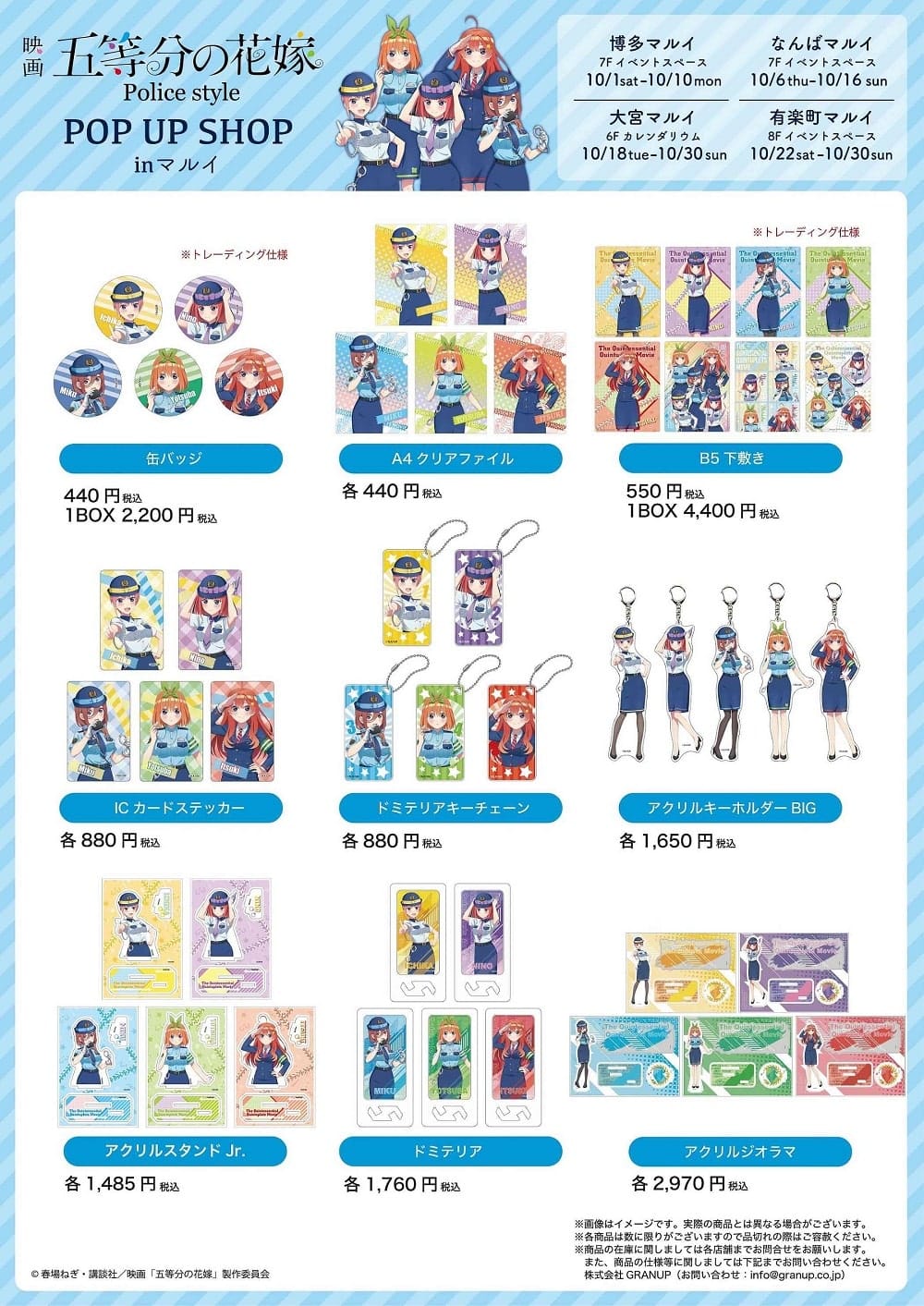 Go-Toubun no Hanayome: Las quintillizas se visten como policías en una colaboración especial