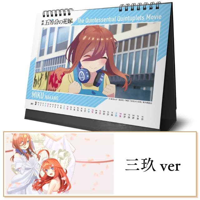 Go-Toubun no Hanayome quintillizas colección calendarios