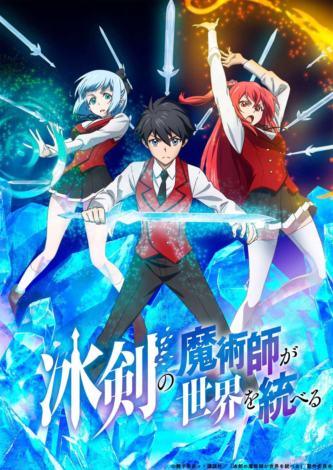 Hyouken no Majutsushi ga Sekai wo Suberu anime visual