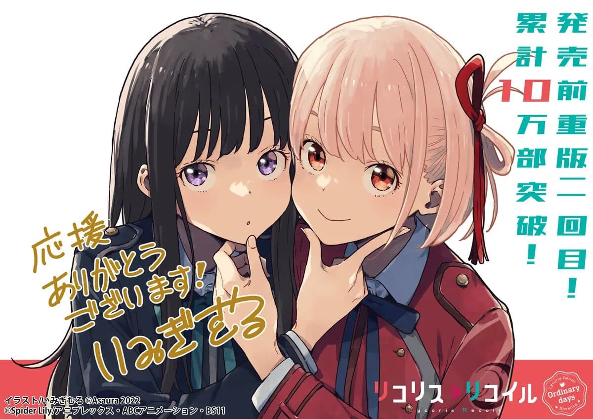 Ilustración realizada por Imigimuru