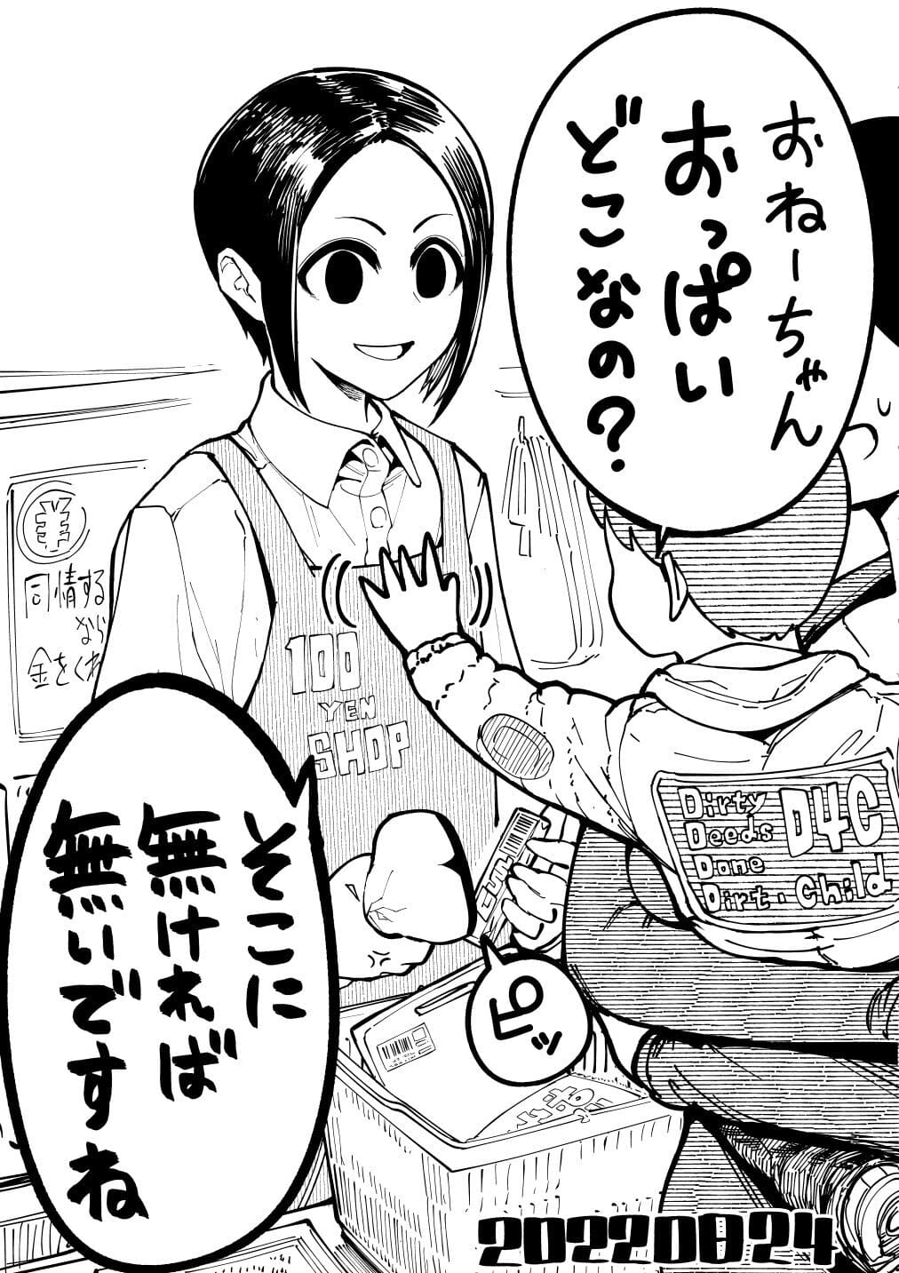 Imagen-controversia-Twitter- ilustracion waifu