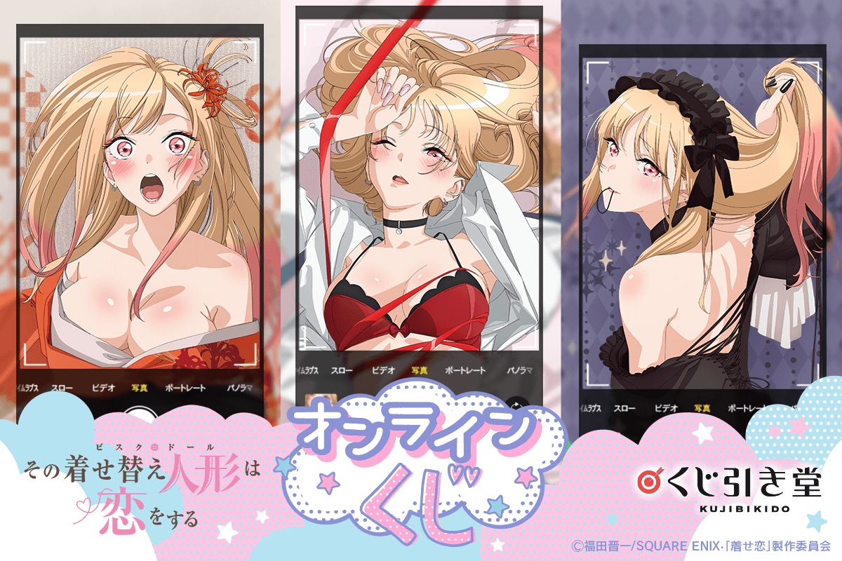 Sono Bisque Doll Marin Kitagawa colaboración especial