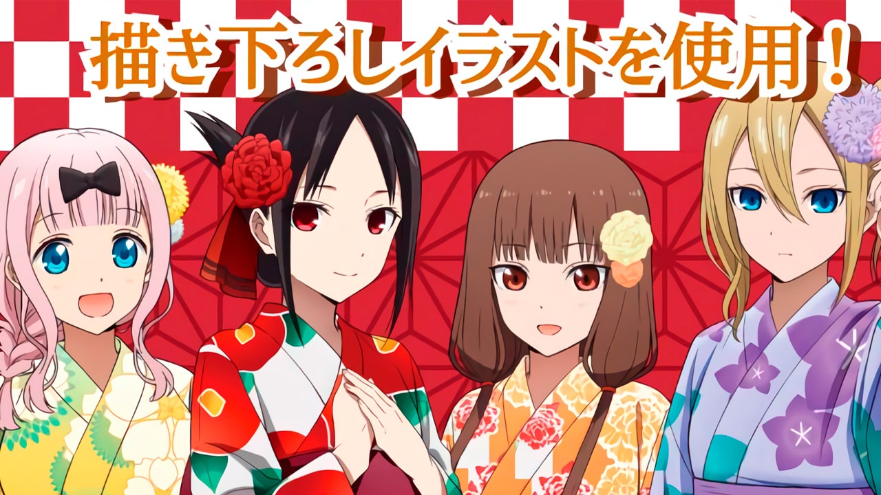 Las waifus de Kaguya-sama: Love is War vestiran hermosos yukatas para una colaboración